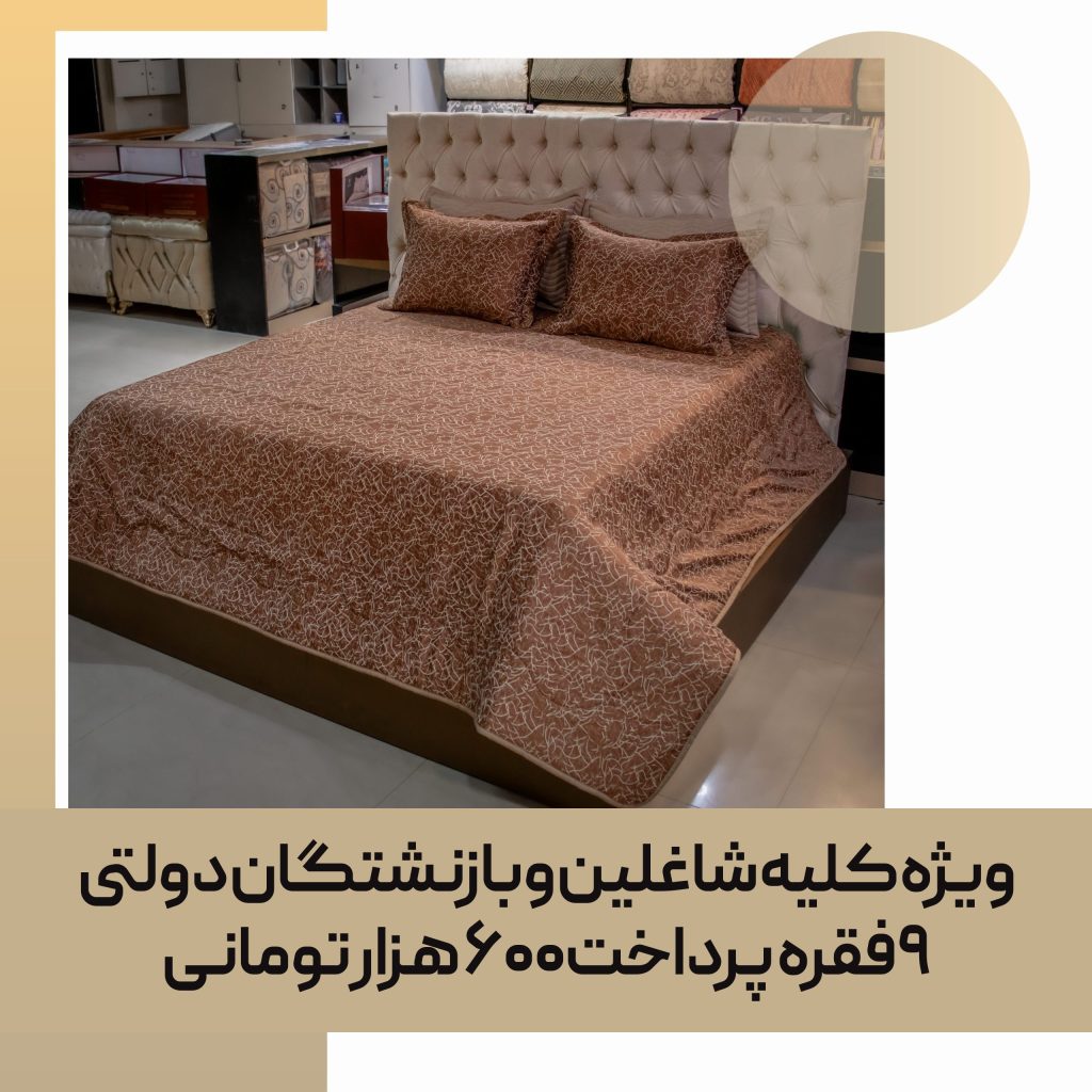 روتختی سبک پنبه دوزی کد 40