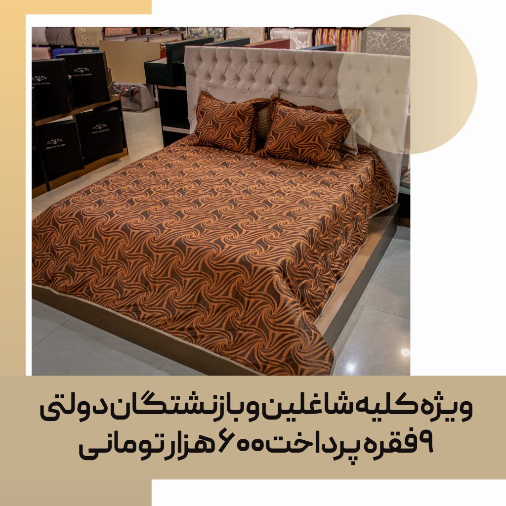 روتختی سبک پنبه دوزی کد 41