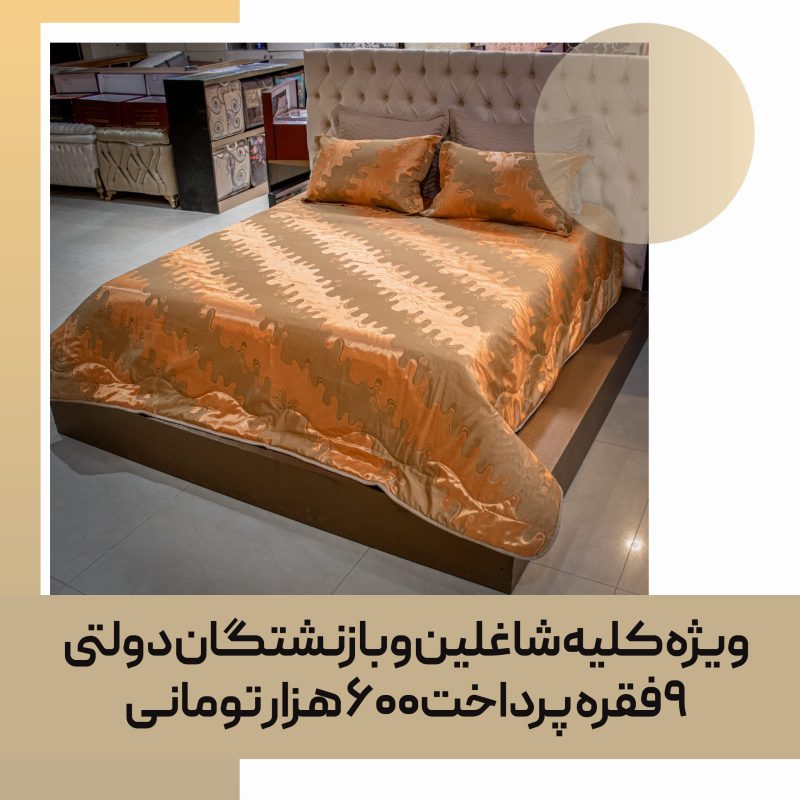 روتختی سبک پنبه دوزی کد 42