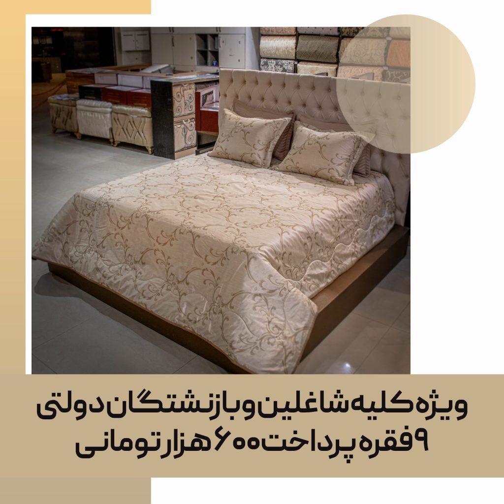 روتختی سبک پنبه دوزی کد 43