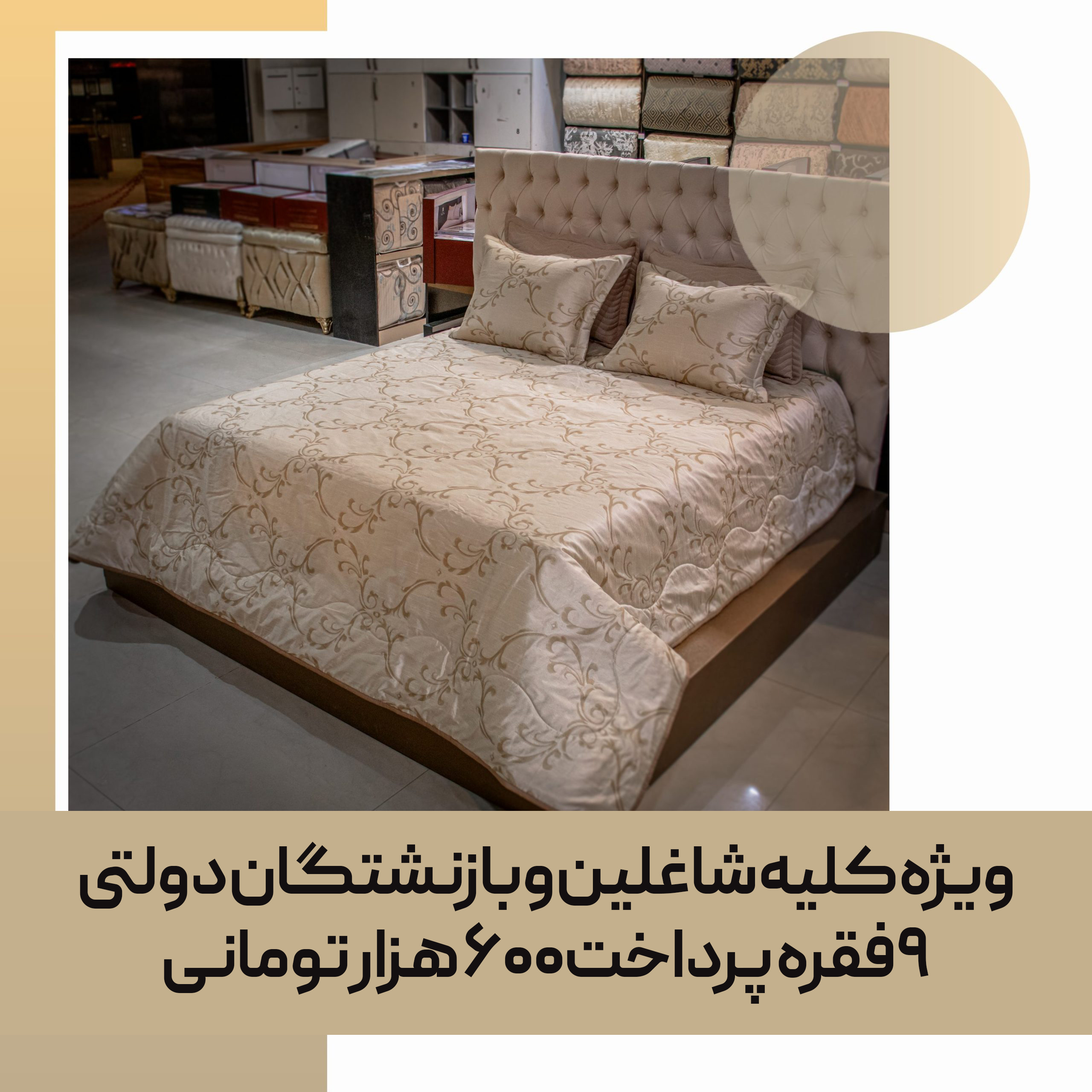 روتختی سبک پنبه دوزی کد 43 روتختی سبک پنبه دوزی کد 43