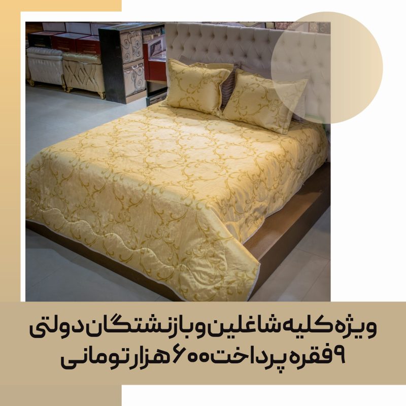روتختی سبک پنبه دوزی کد 44