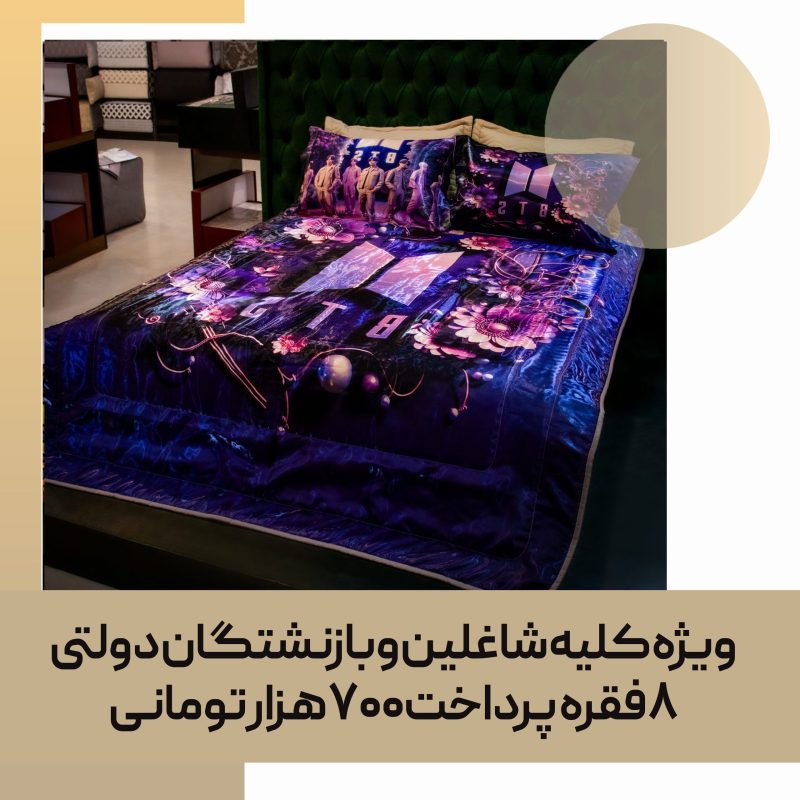 روتختی پنبه دوزی اسپرت (یک نفره) کد 03