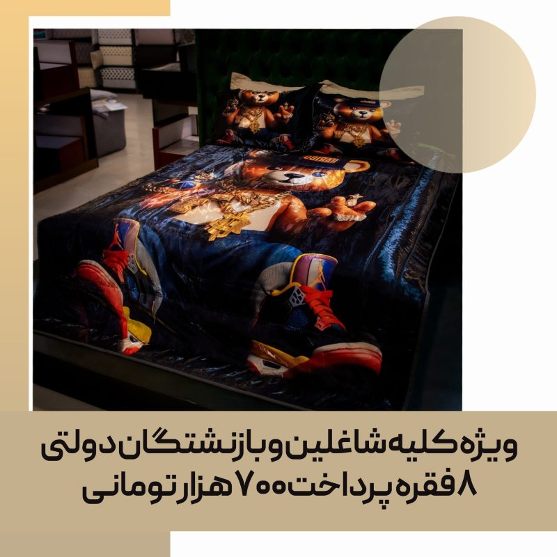 روتختی پنبه دوزی اسپرت (یک نفره) کد 01