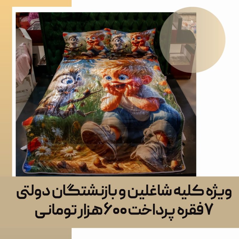 روتختی پنبه دوزی اسپرت (یک نفره) کد 09