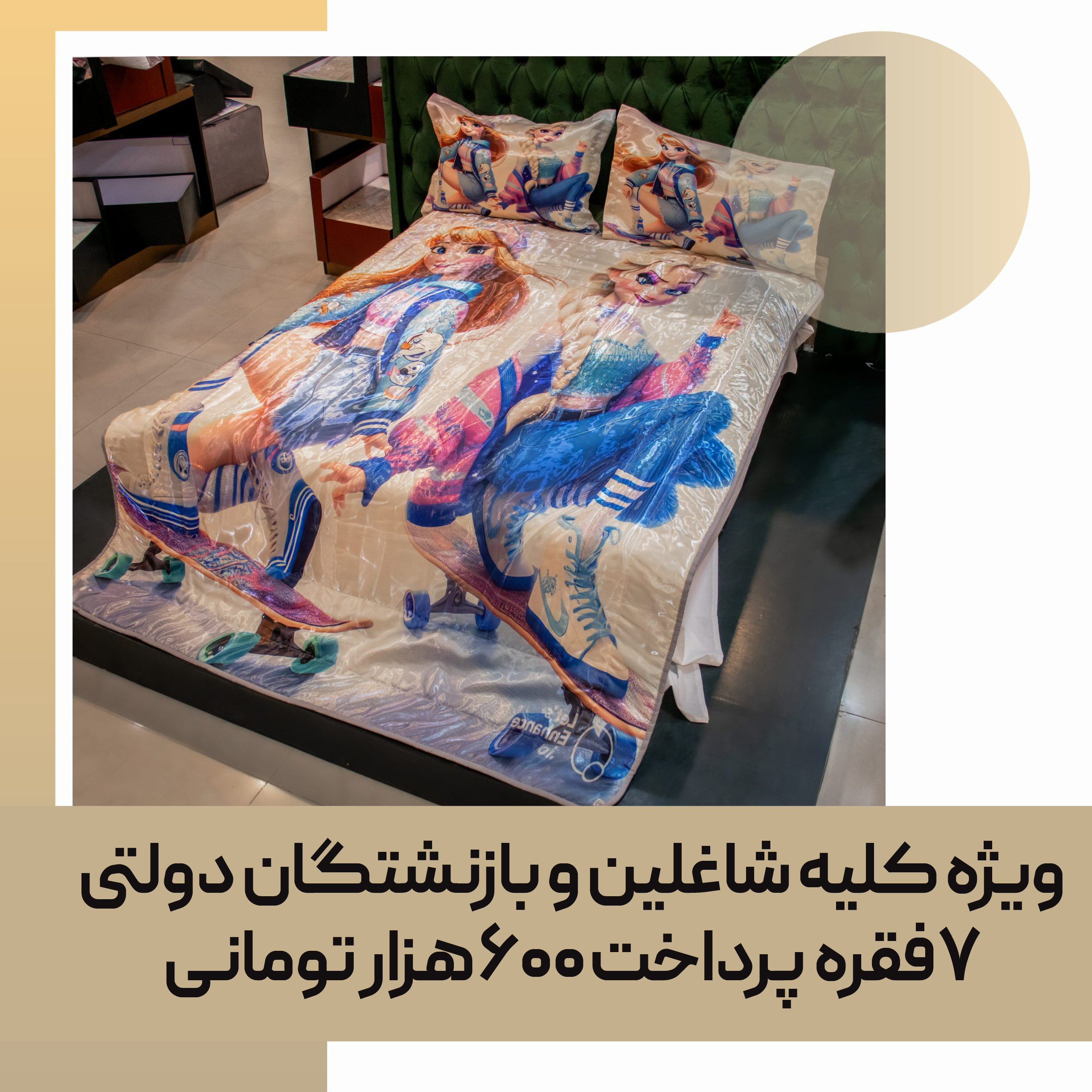 Bedspread-code-10-scaled-01