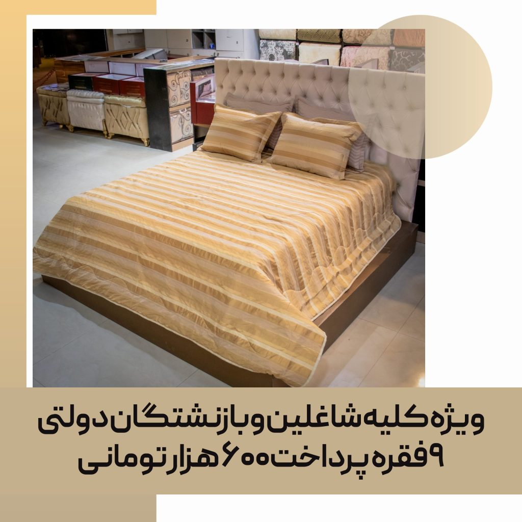 روتختی سبک پنبه دوزی کد 45