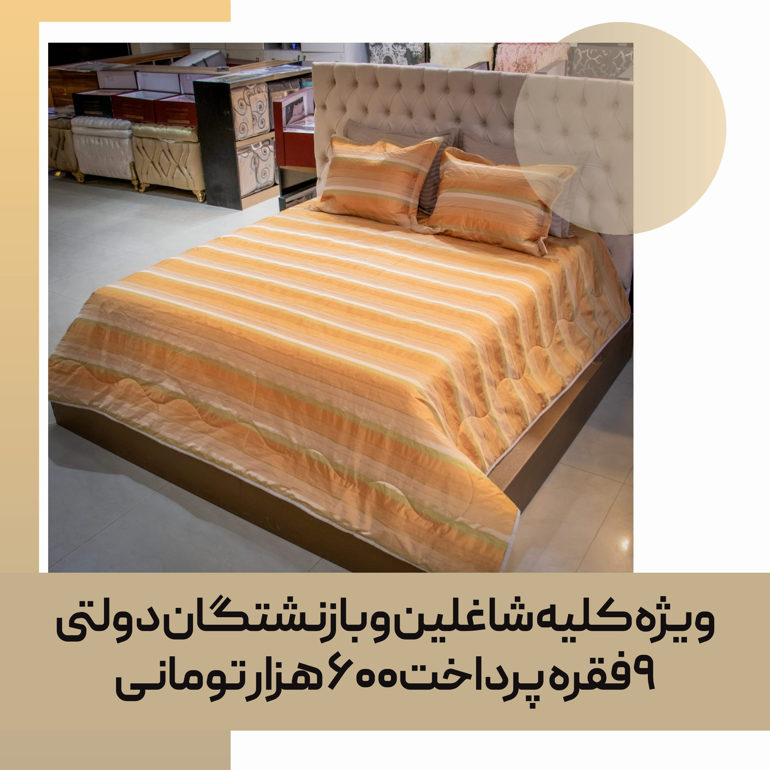 Bedspread-code-46-scaled-01 روتختی سبک پنبه دوزی کد 46