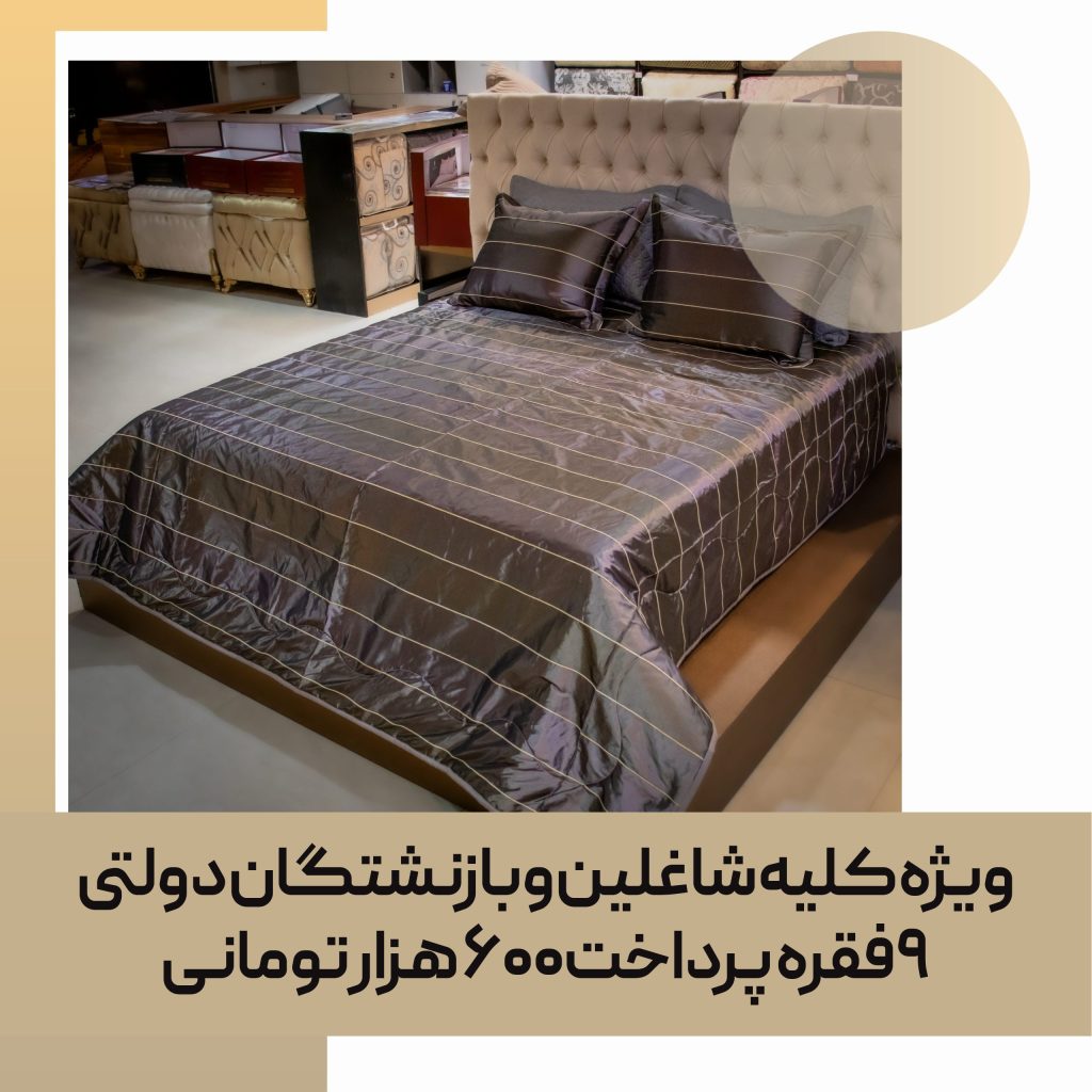 روتختی سبک پنبه دوزی کد 47