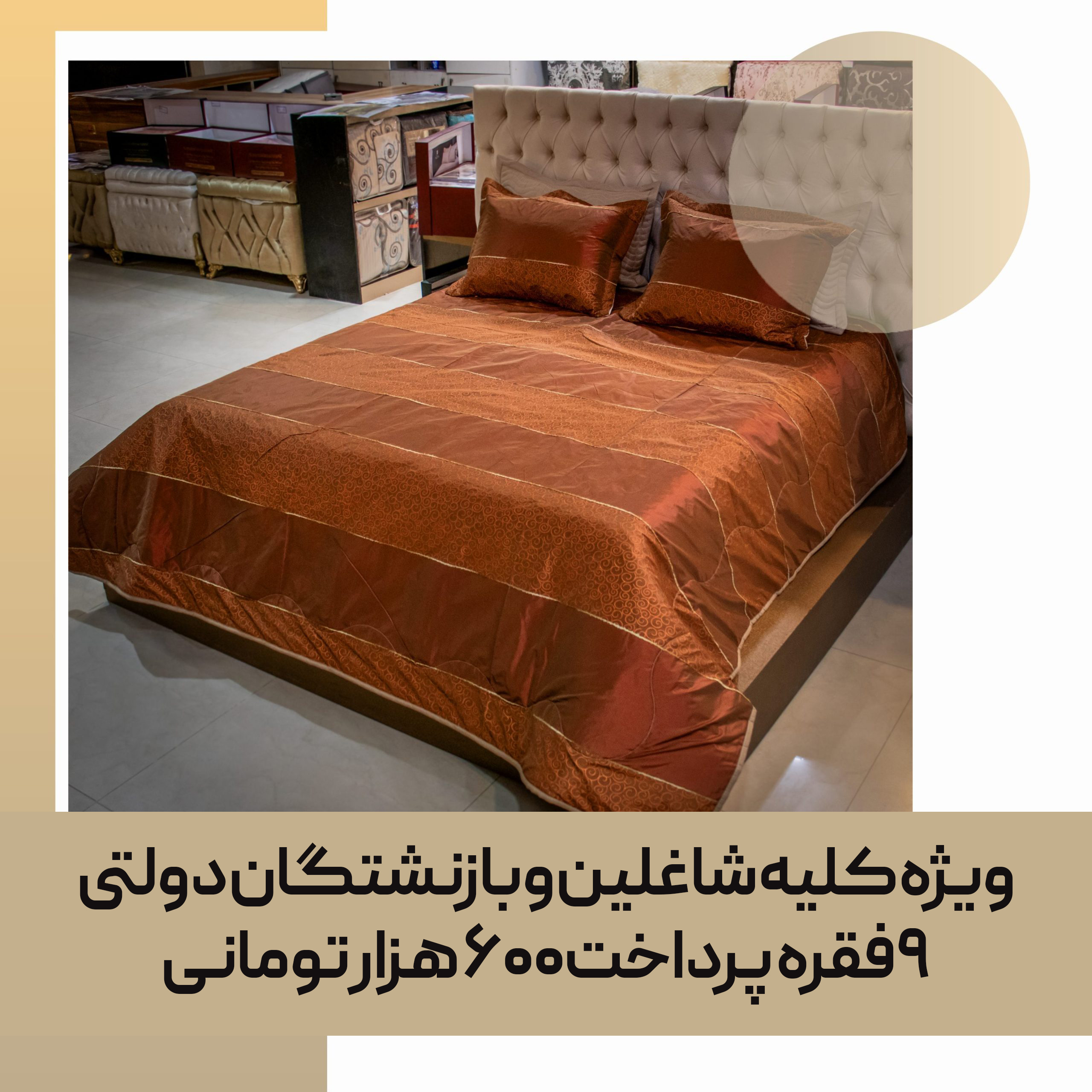 Bedspread-code-50-scaled-01 روتختی سبک پنبه دوزی کد 50
