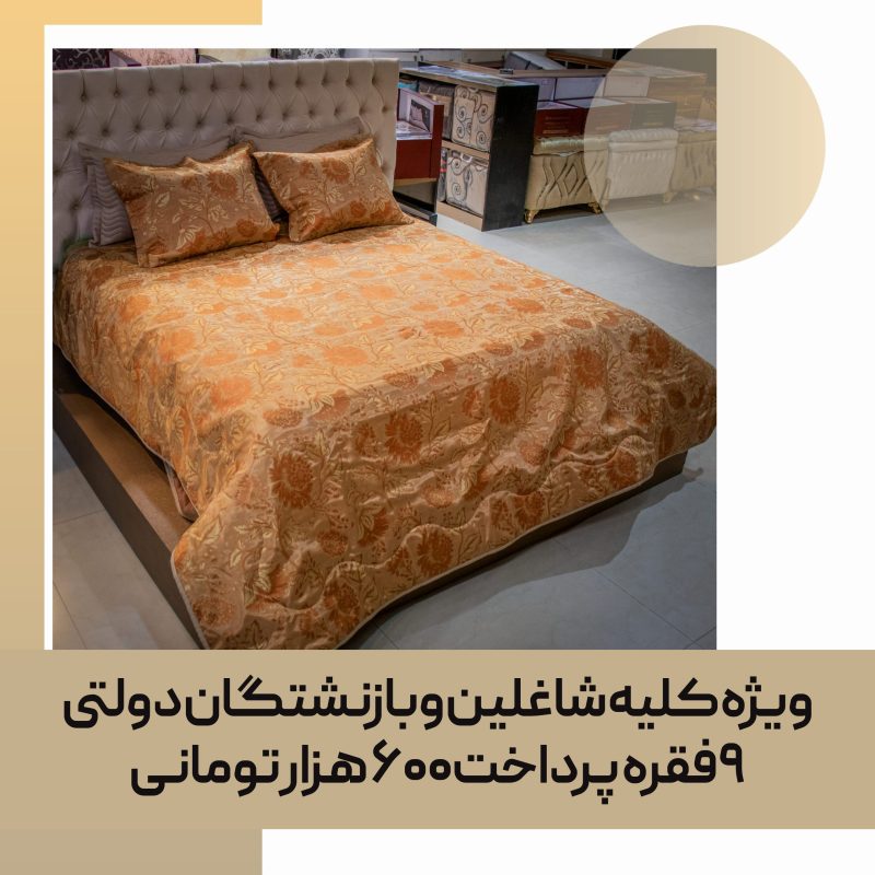 روتختی سبک پنبه دوزی کد 51