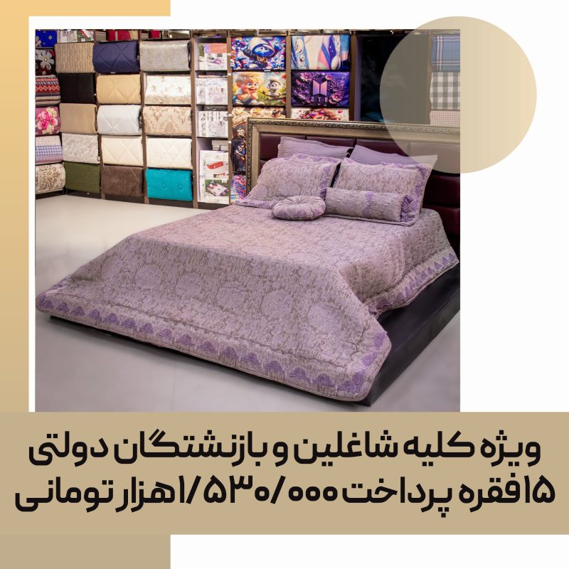 روتختی تزیینی (اورجینال تُرک) کد 01