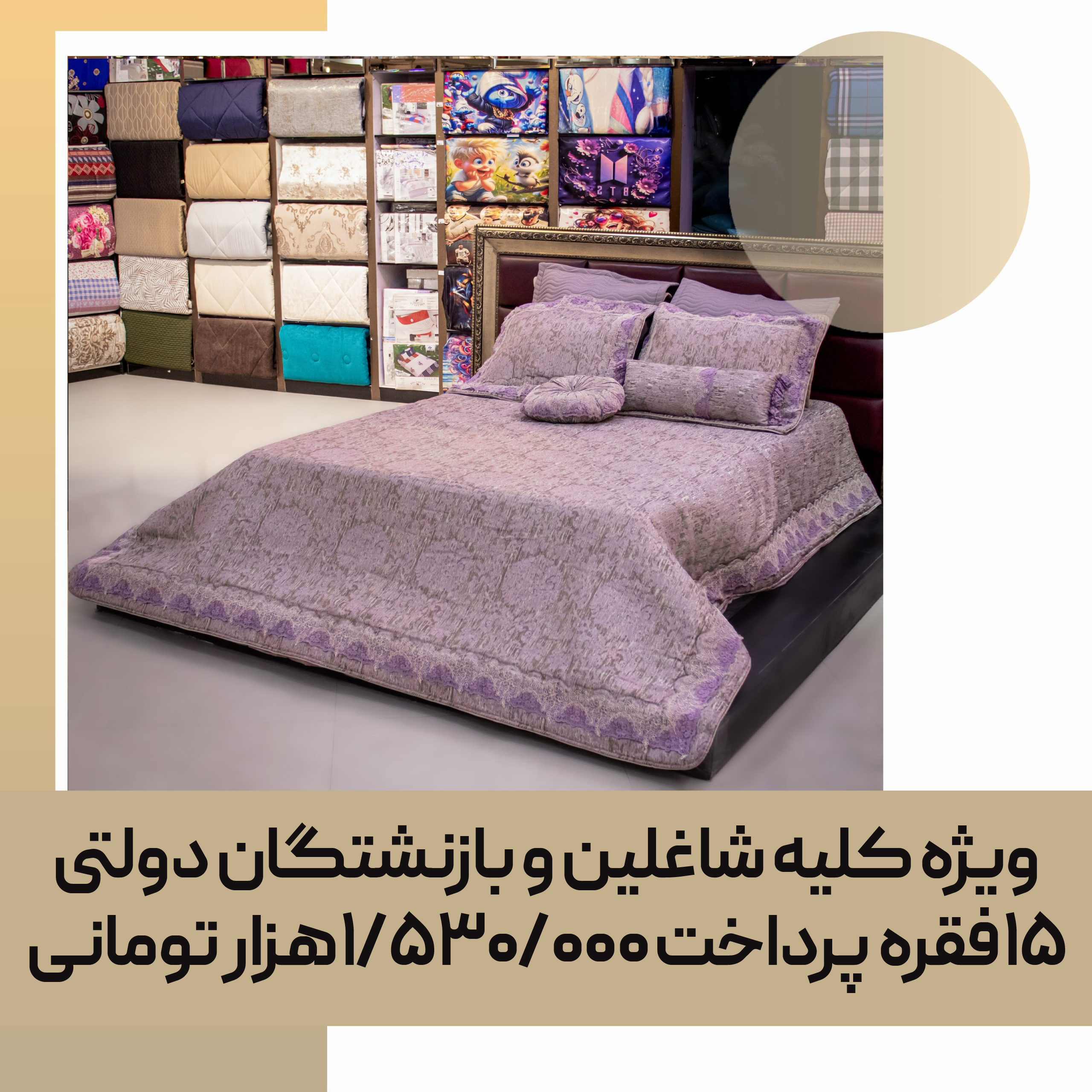 Bridal-bedspread-code-01-4-scaled-01