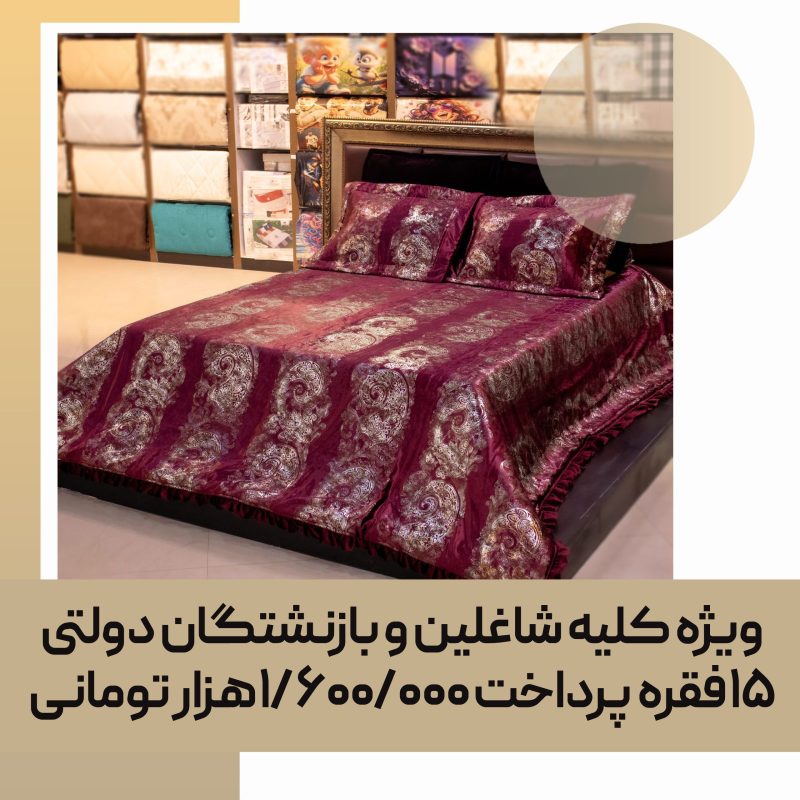 روتختی تزیینی (اورجینال تُرک) کد 02