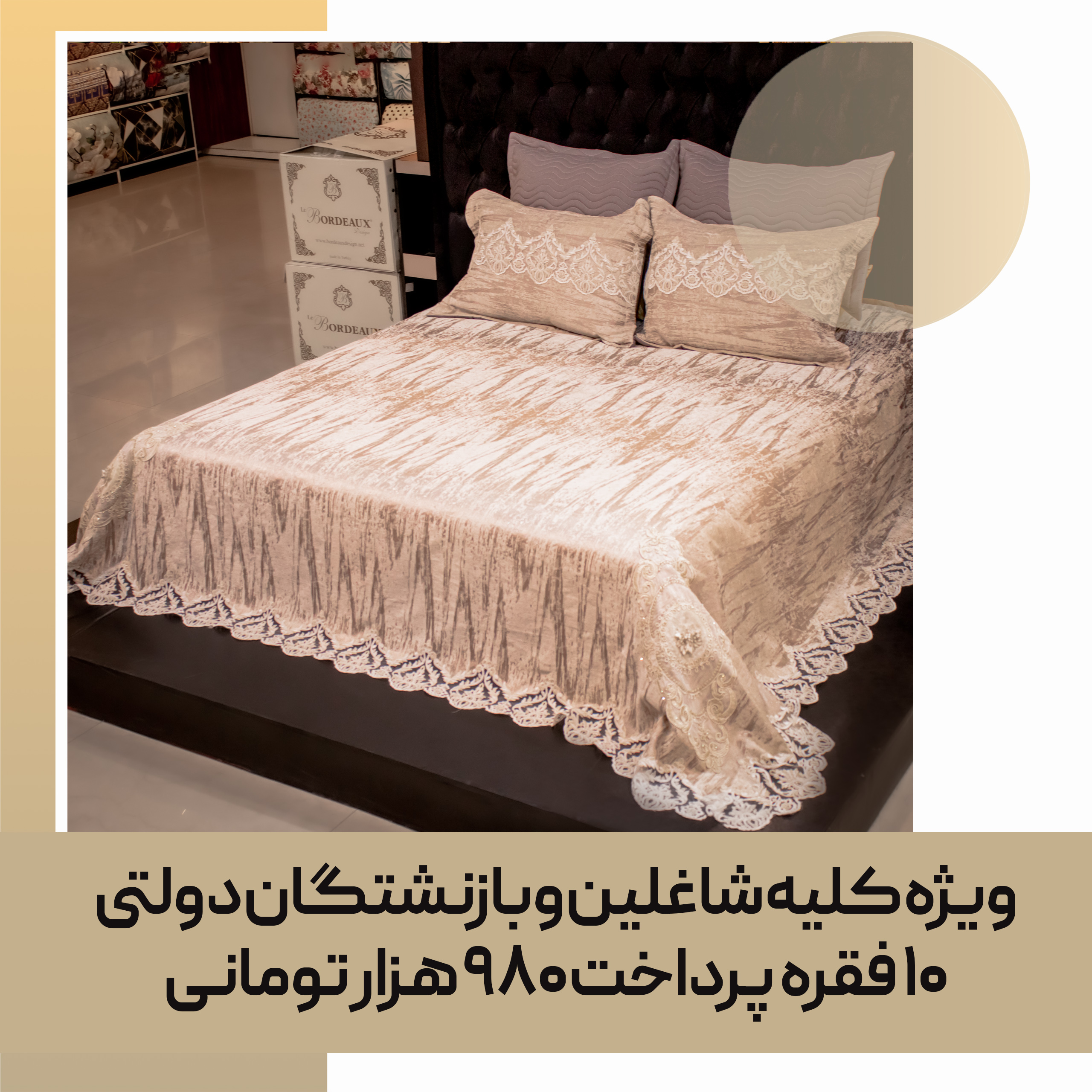 Bridal-bedspread-code-03-scaled-1 روتختی تزیینی (اورجینال ترک) کد 03