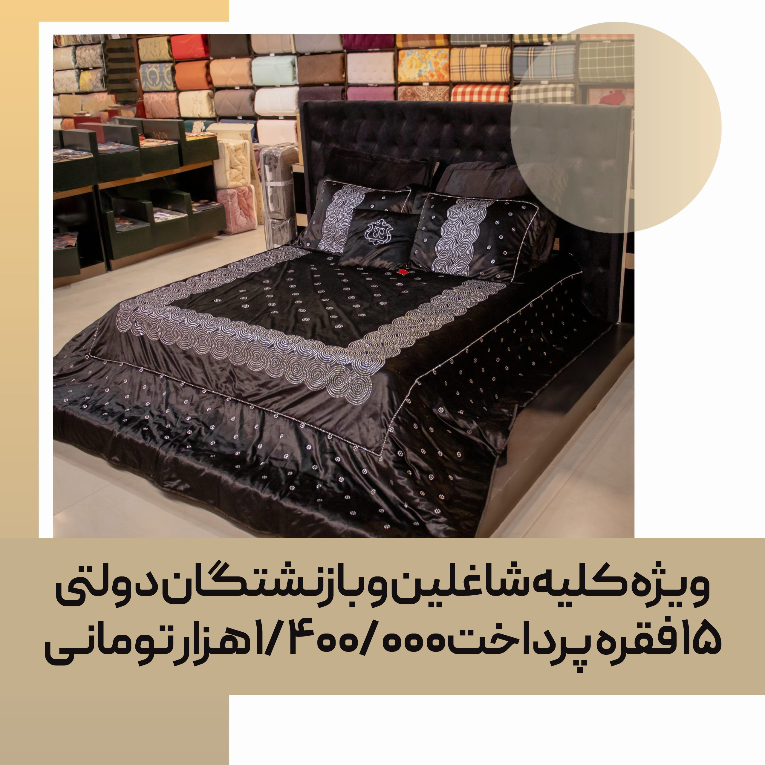 Bridal-bedspread-code-04-scaled-01