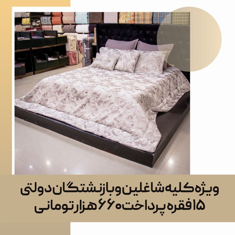 روتختی (تزیینی مصرفی) کد 01