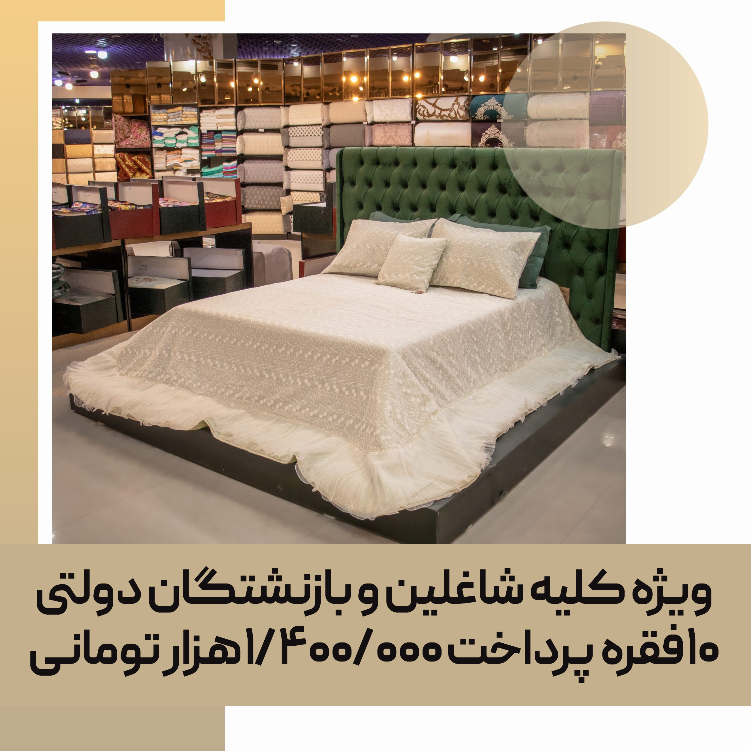 Bridal-bedspread-code-05-scaled-01