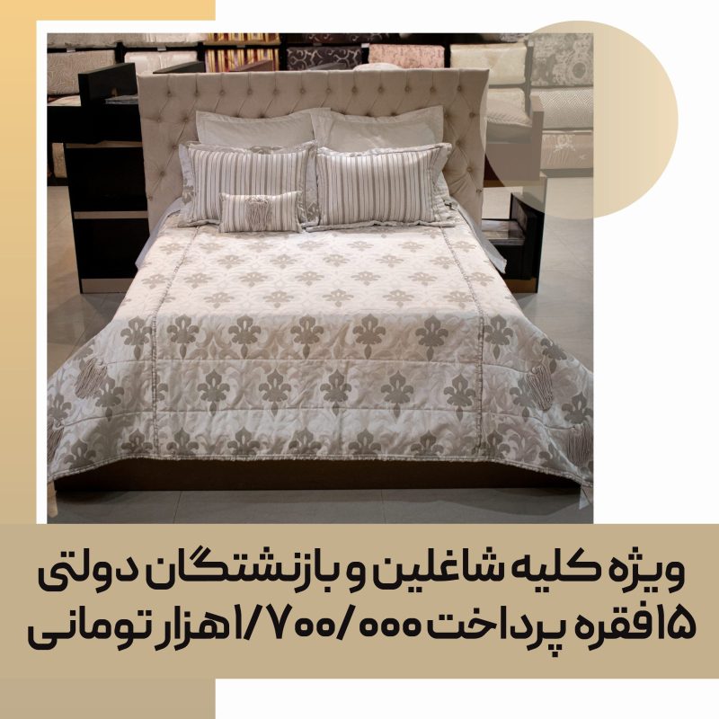 روتختی تزیینی (اورجینال تُرک) کد 06