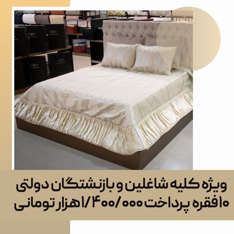 روتختی تزیینی (اورجینال تُرک) کد 07