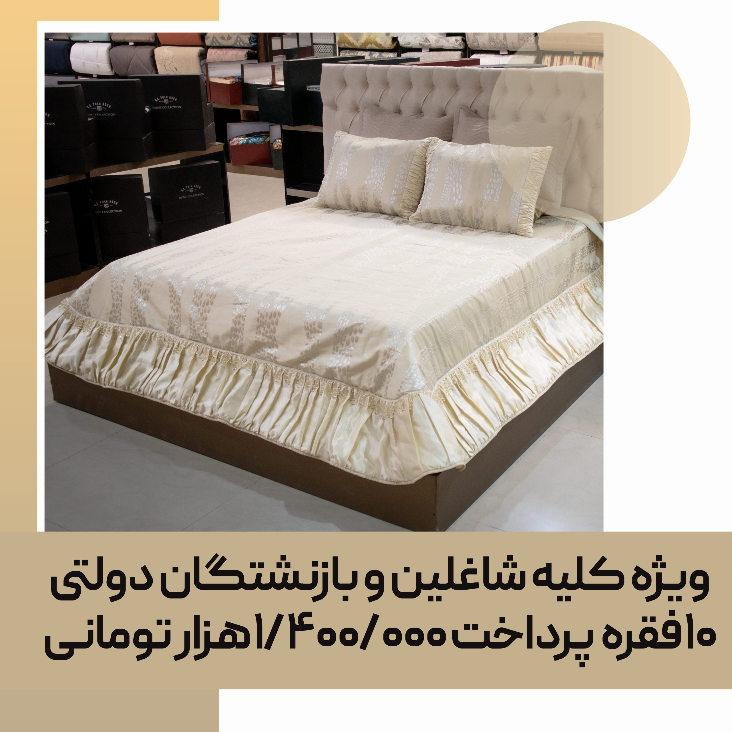 Bridal-bedspread-code-07-scaled-01