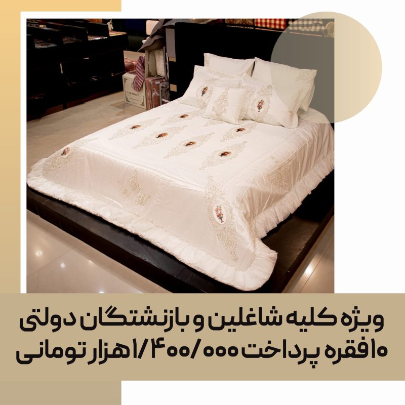 روتختی تزیینی (اورجینال تُرک) کد 09