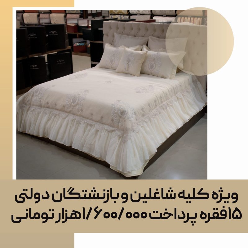 روتختی تزیینی (اورجینال تُرک) کد 10