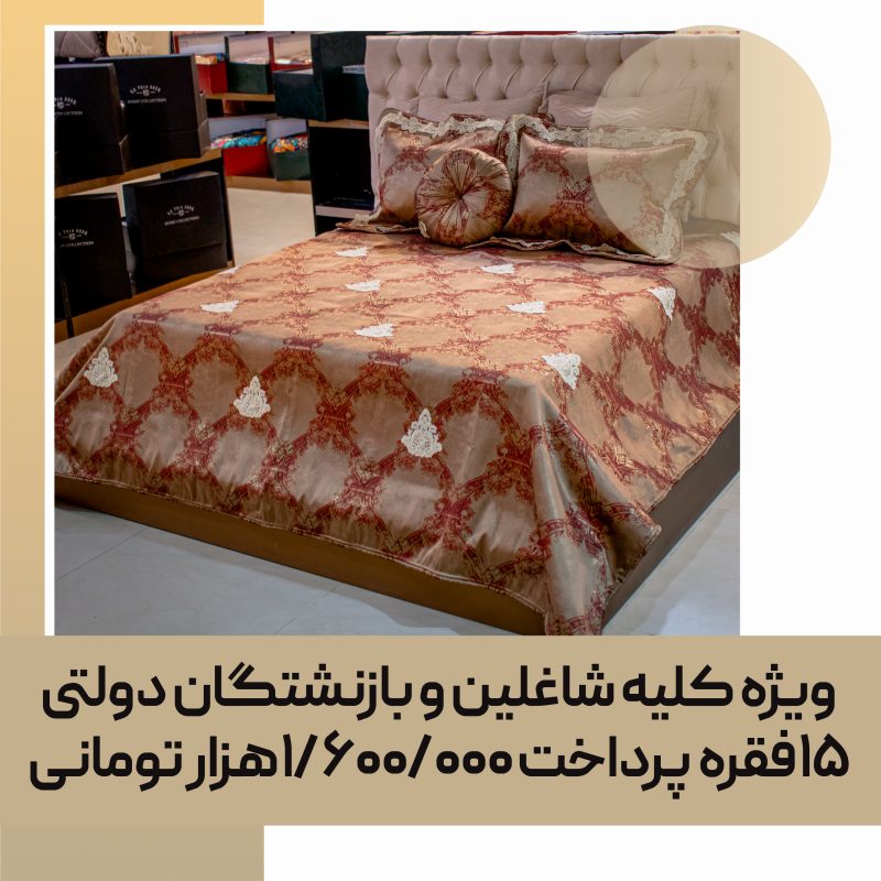 روتختی تزیینی (اورجینال تُرک) کد 11