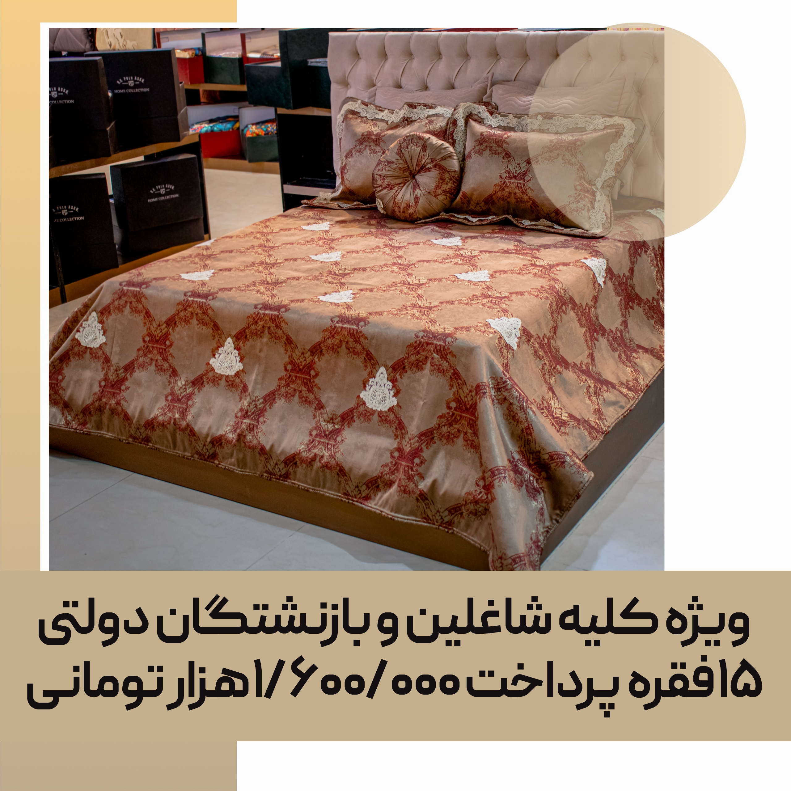 Bridal-bedspread-code-11-scaled-01