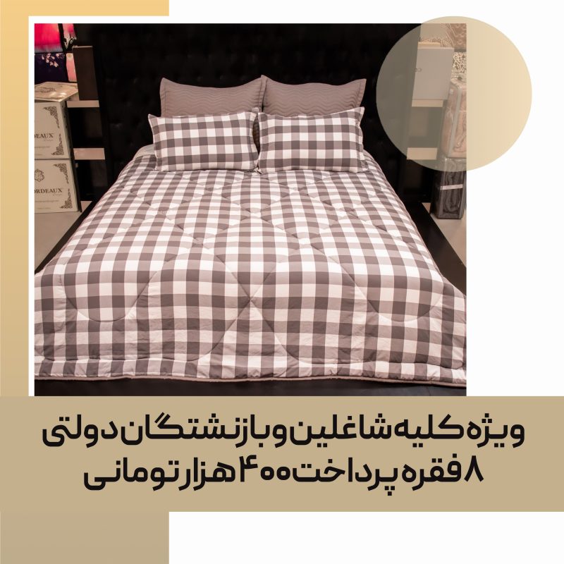 لحاف روتختی (کودک و نوجوان) یک نفره کد 08