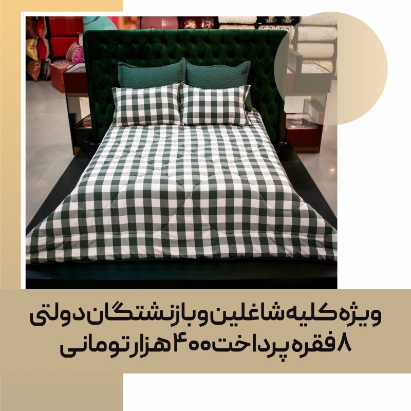 لحاف روتختی (کودک و نوجوان) یک نفره کد 10