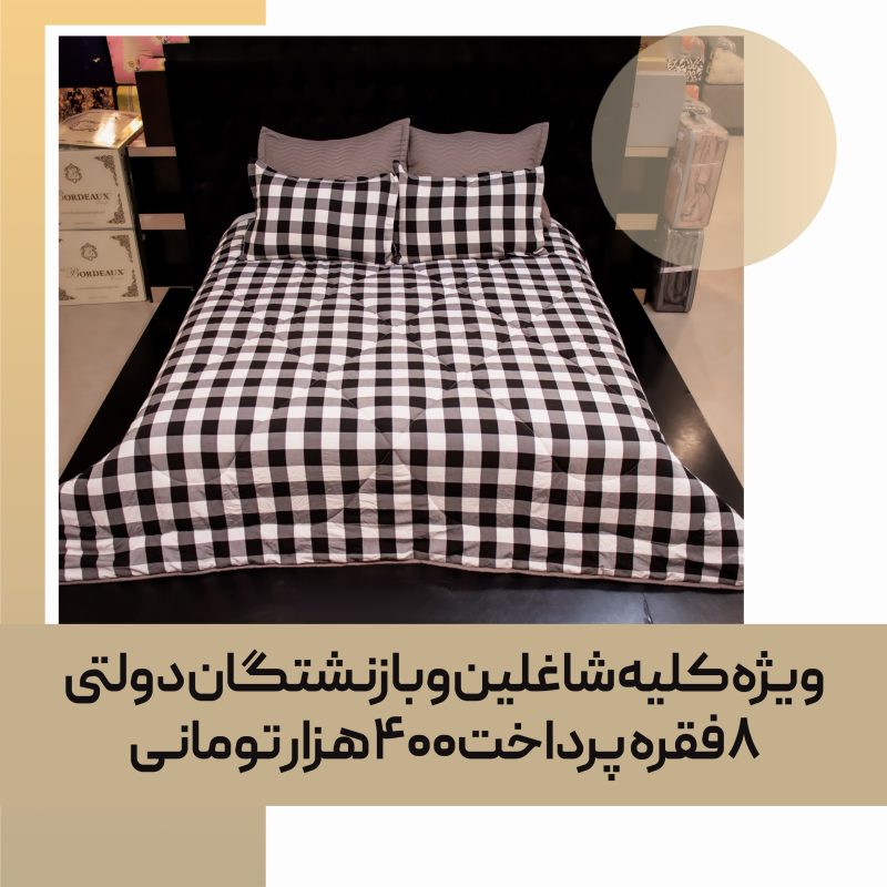 لحاف روتختی (کودک و نوجوان) یک نفره کد 11