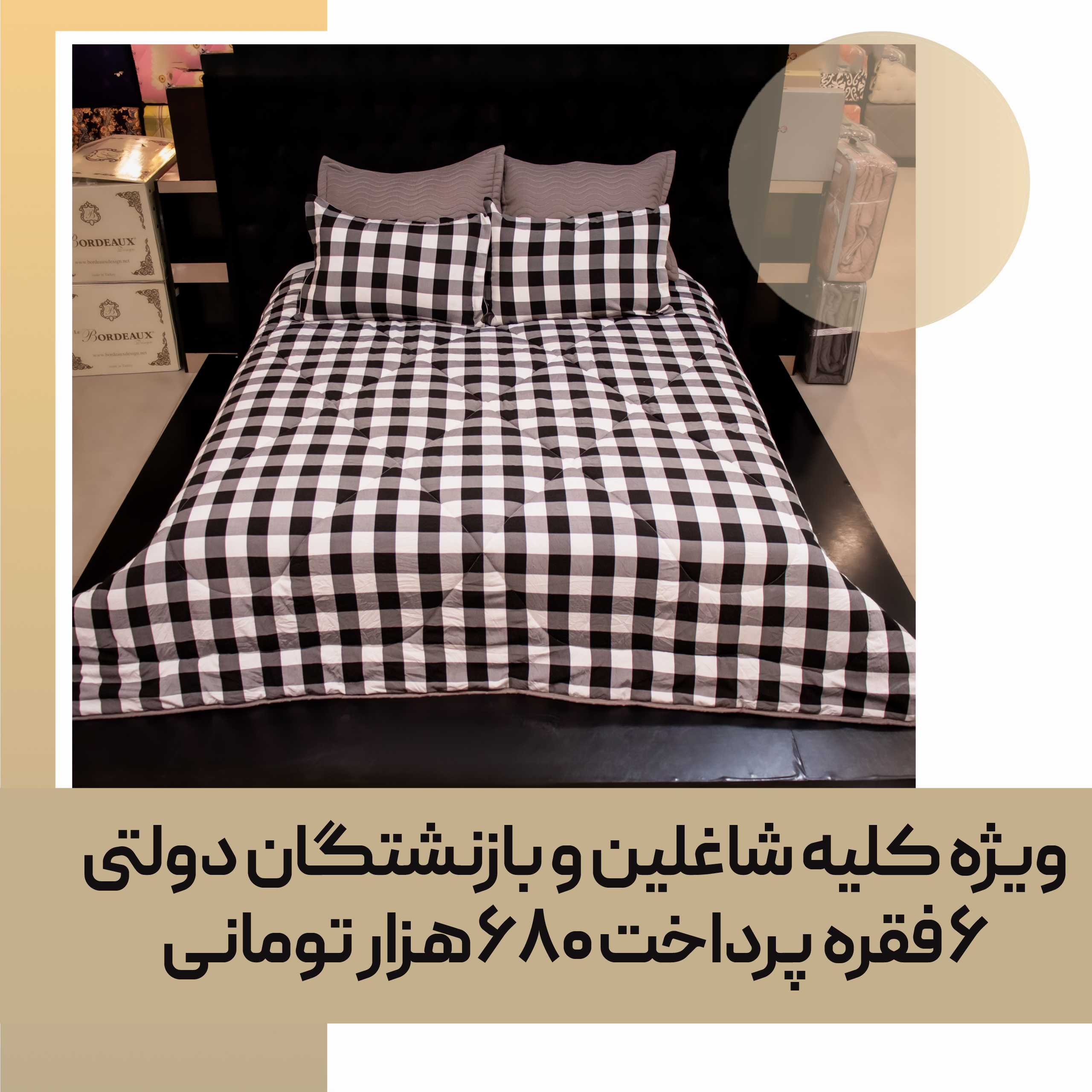 quilt-bedspread-consumable-11-scaled-01