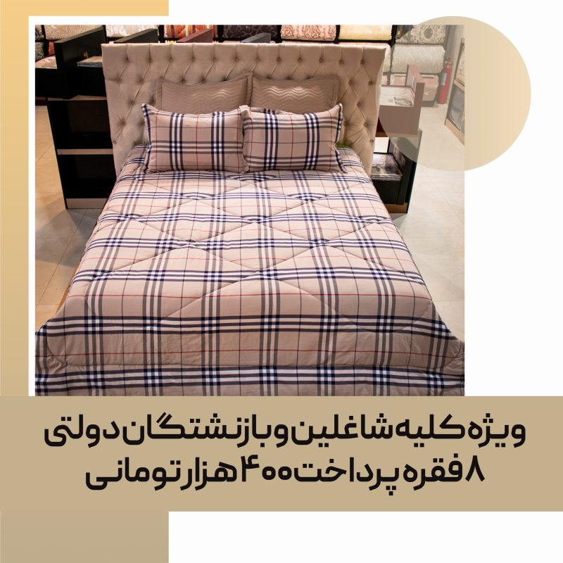 لحاف روتختی (کودک و نوجوان) یک نفره کد 12