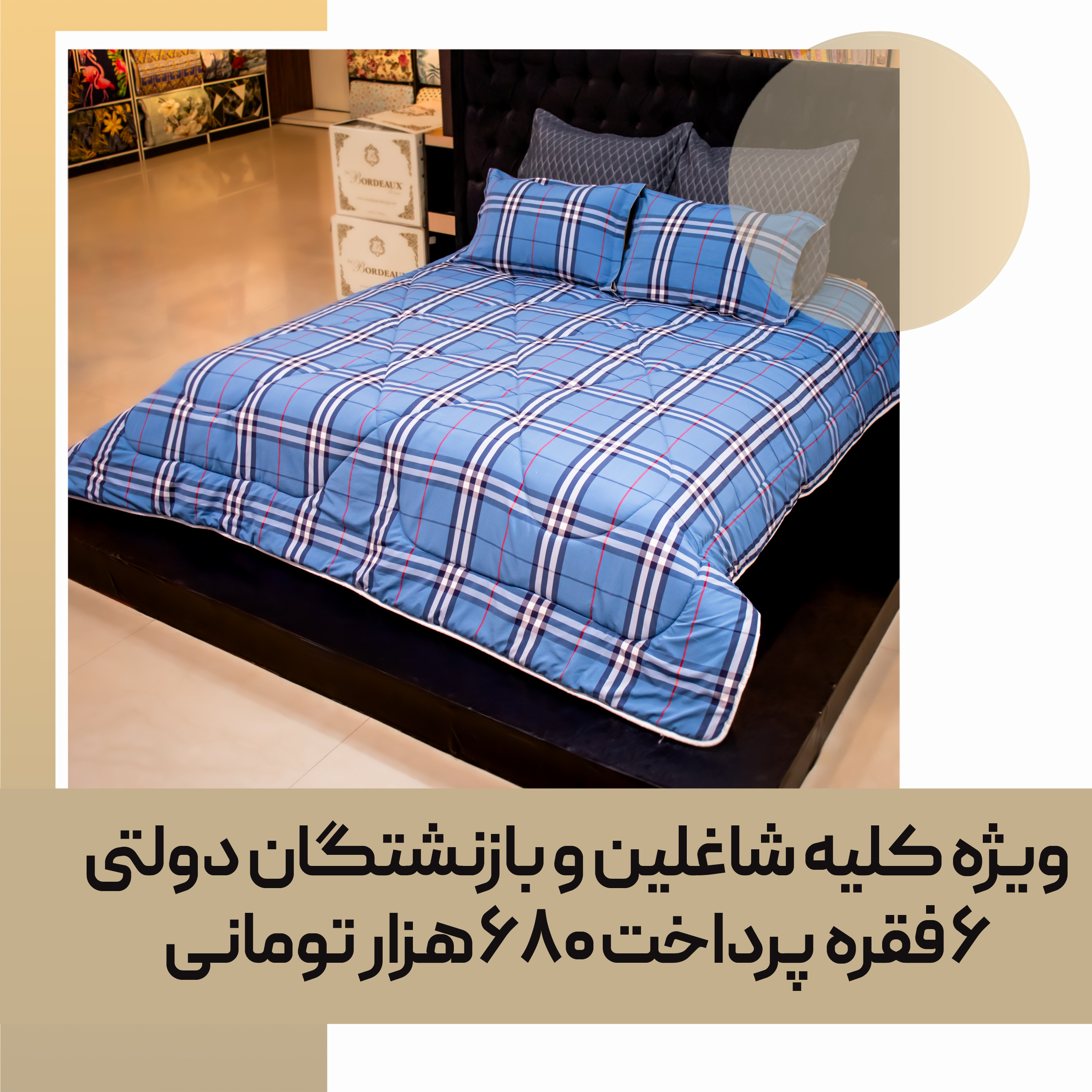 quilt-bedspread-consumable-15-scaled-01