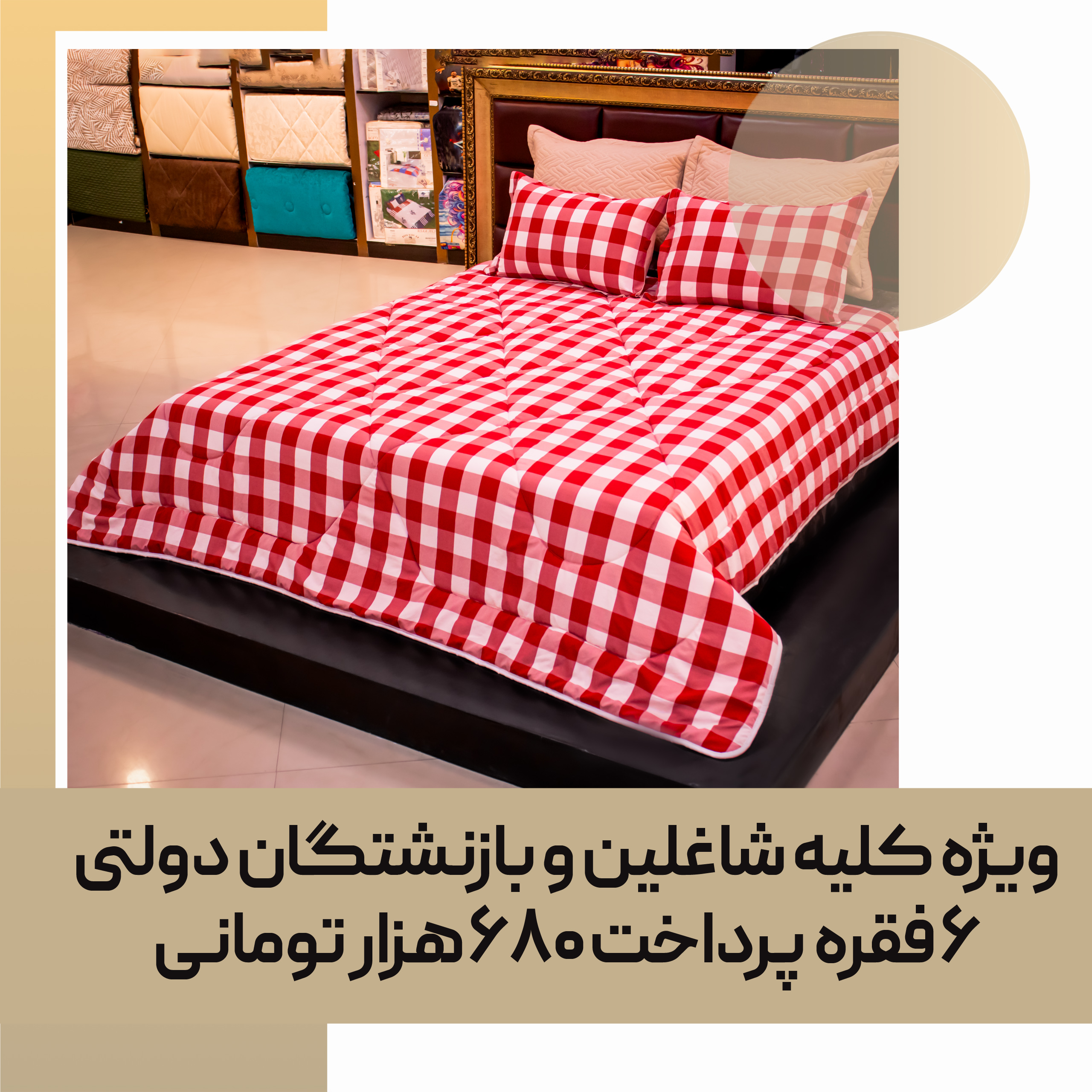 quilt-bedspread-consumable-16-scaled-01