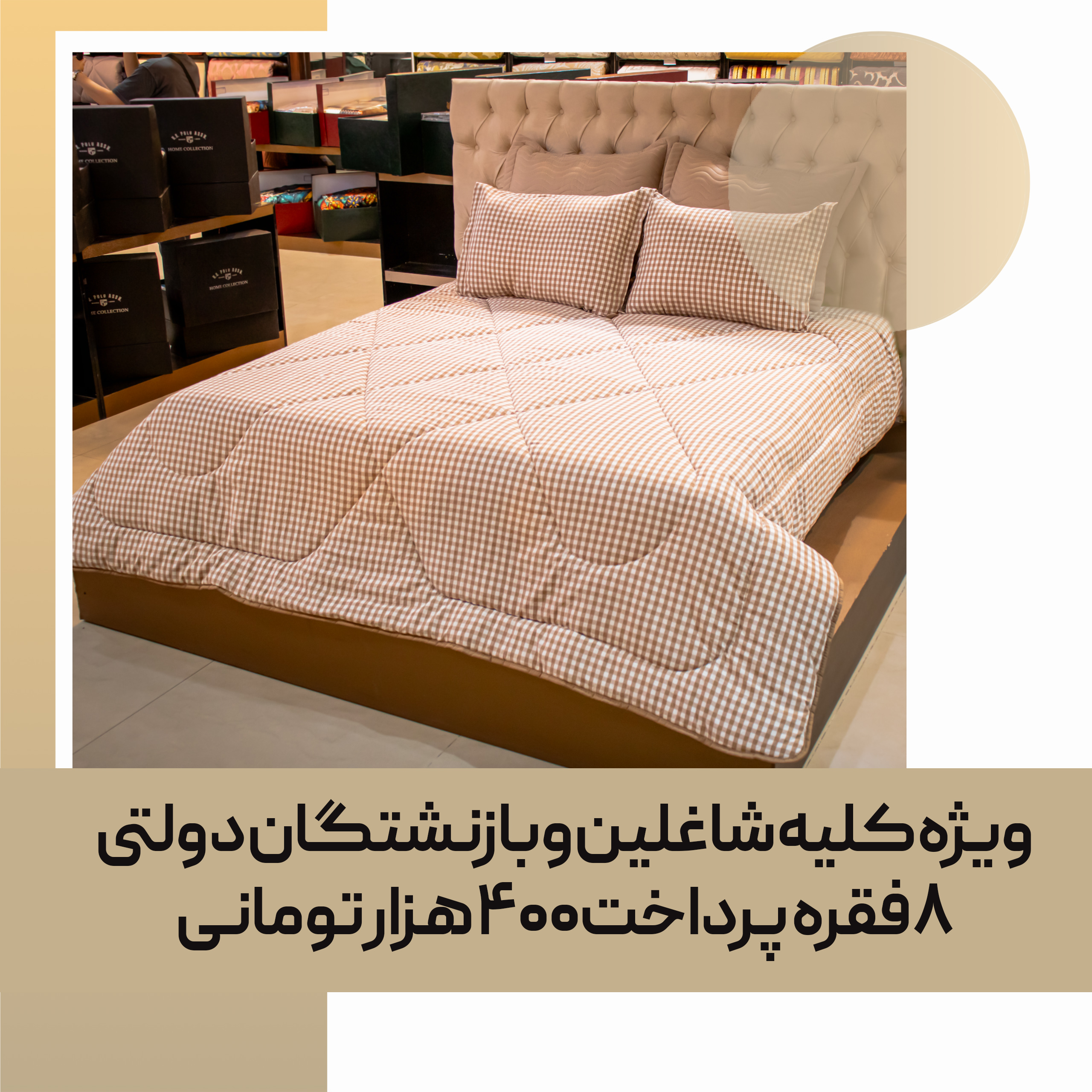 quilt-bedspread-consumable-17-scaled-01