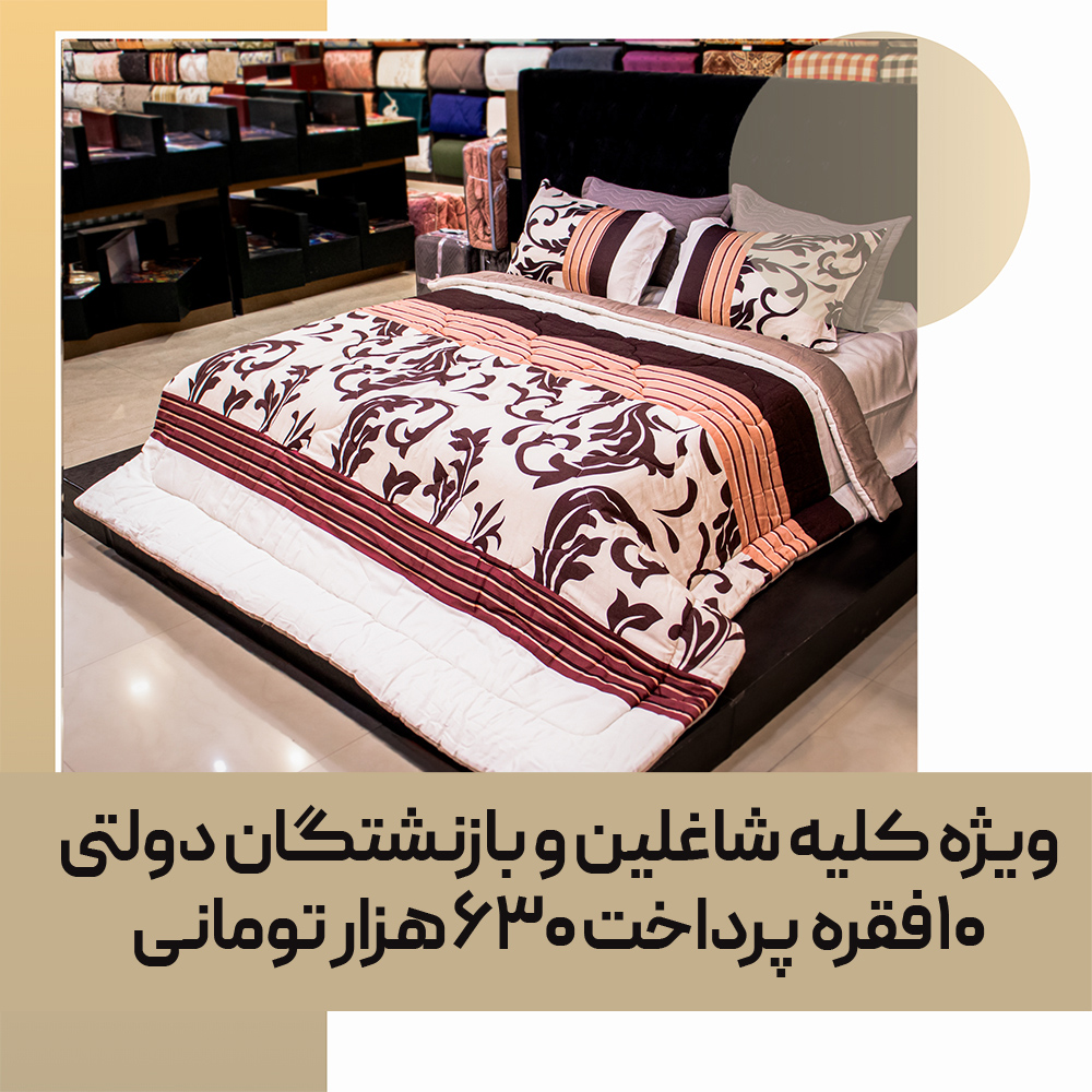 quilt-bedspread-consumable-39-01