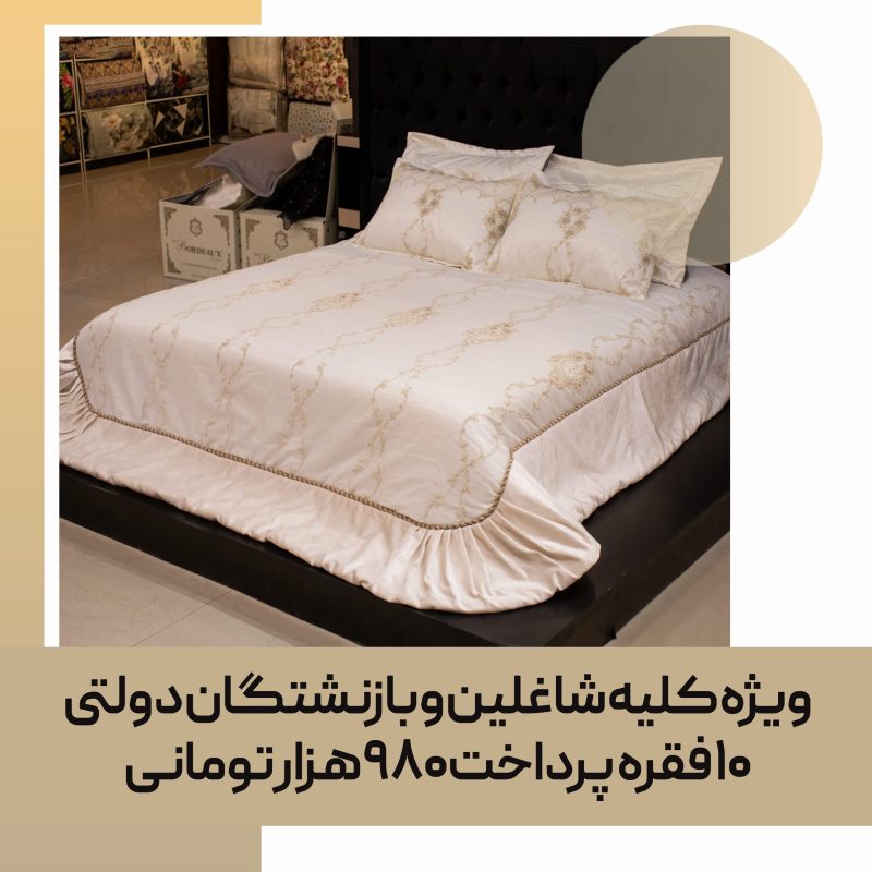 روتختی تزیینی عروس کد 15