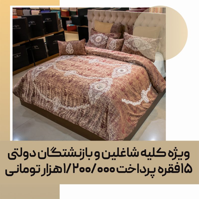 روتختی تزیینی عروس کد 17