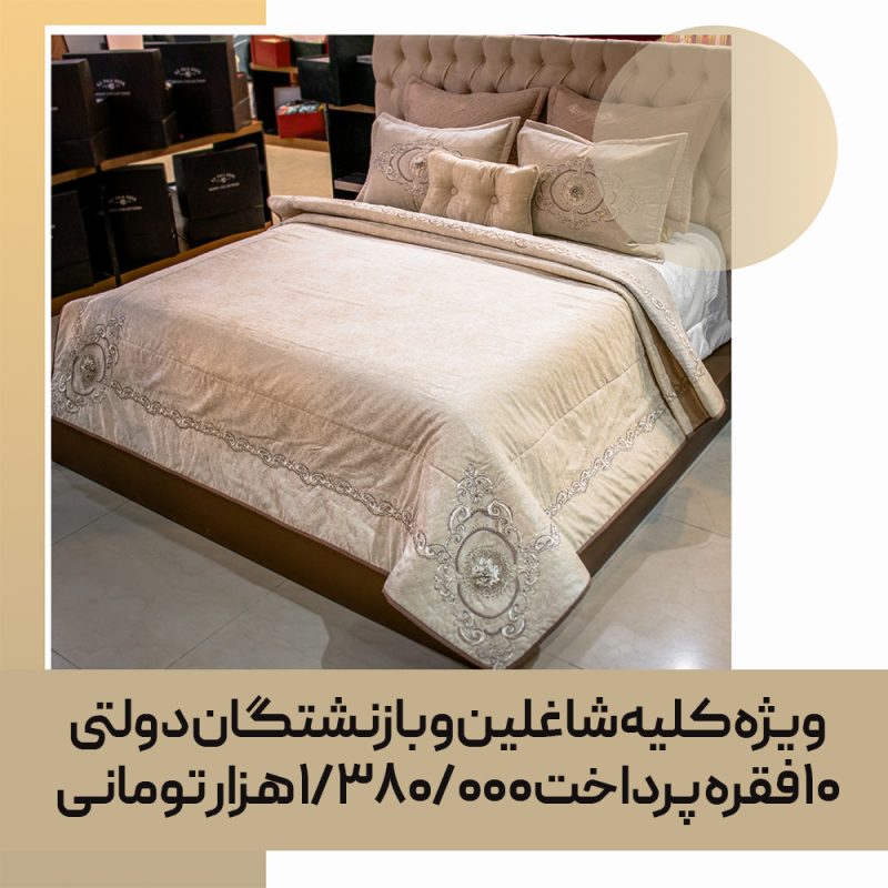 روتختی تزیینی عروس کد 21