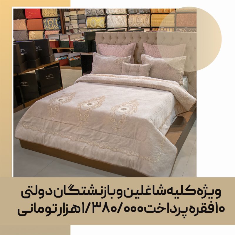 روتختی تزیینی عروس کد 22