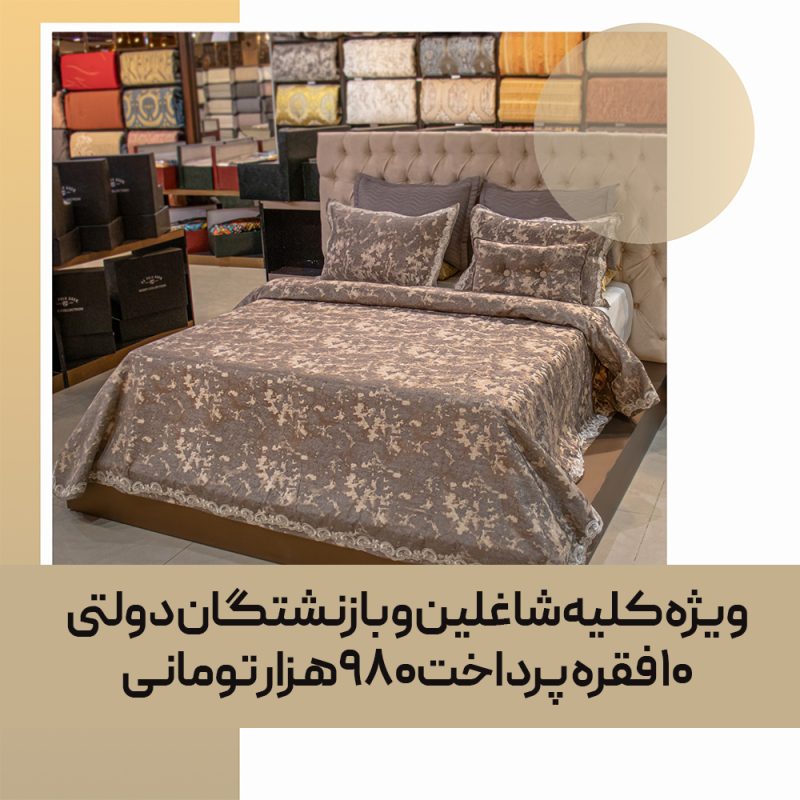 روتختی تزیینی اورجینال ترک کد 23