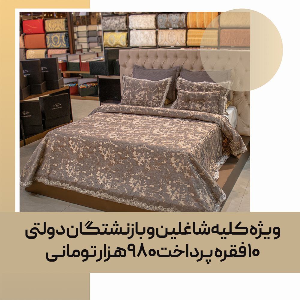 روتختی تزیینی اورجینال ترک کد 23