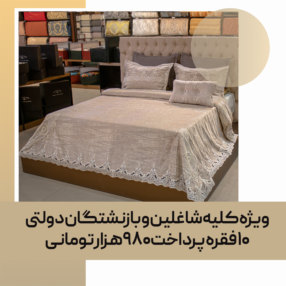 روتختی تزیینی اورجینال ترک کد 24