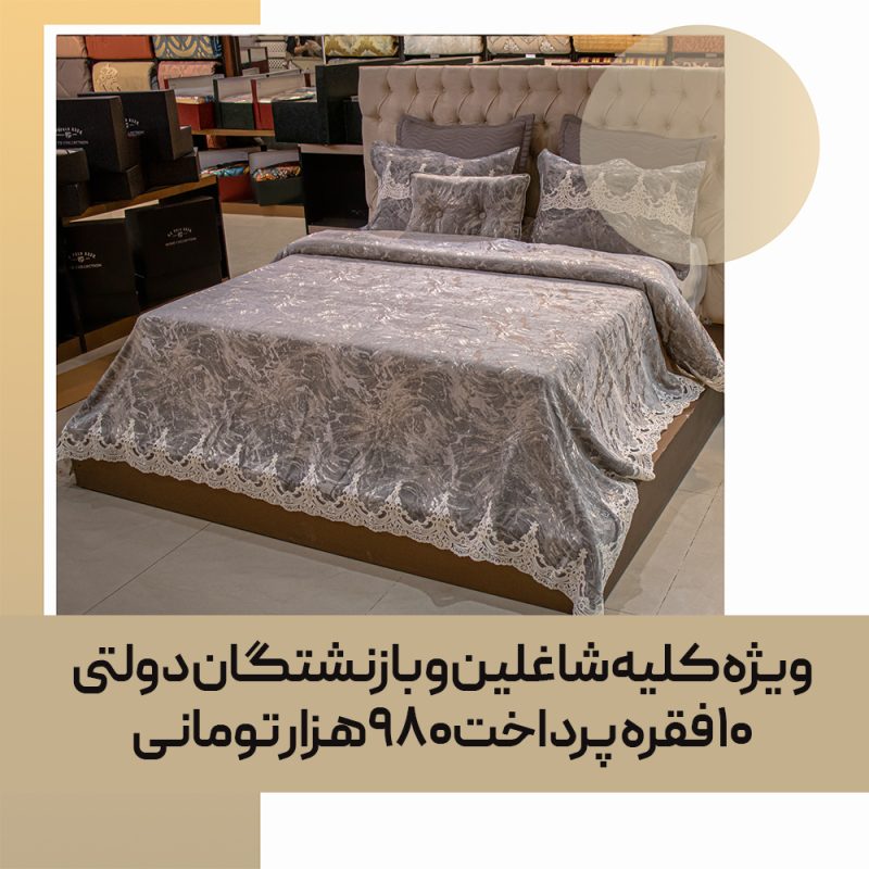 روتختی تزیینی اورجینال ترک کد 25