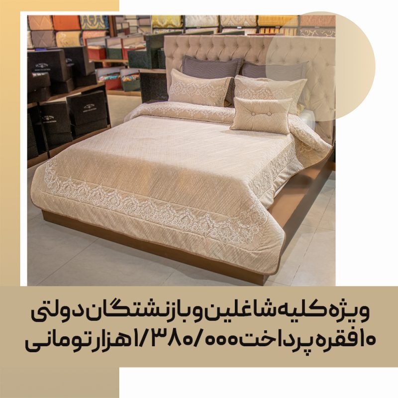 روتختی تزیینی عروس کد 26