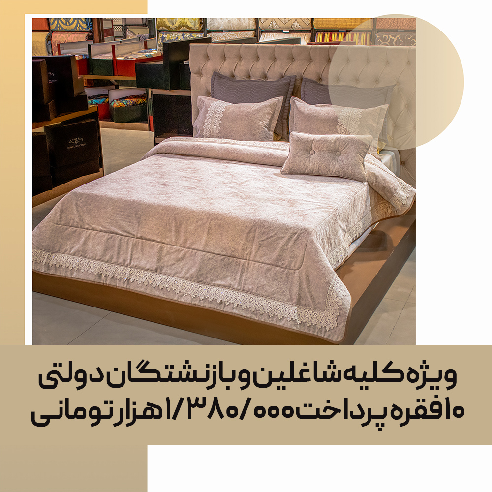 Bridal-bedspread-code-27-01 روتختی تزیینی اورجینال ترک کد 27