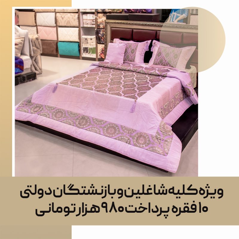 روتختی تزیینی اورجینال ترک کد 28