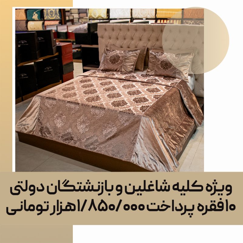 روتختی تزیینی (اورجینال تُرک) کد 30